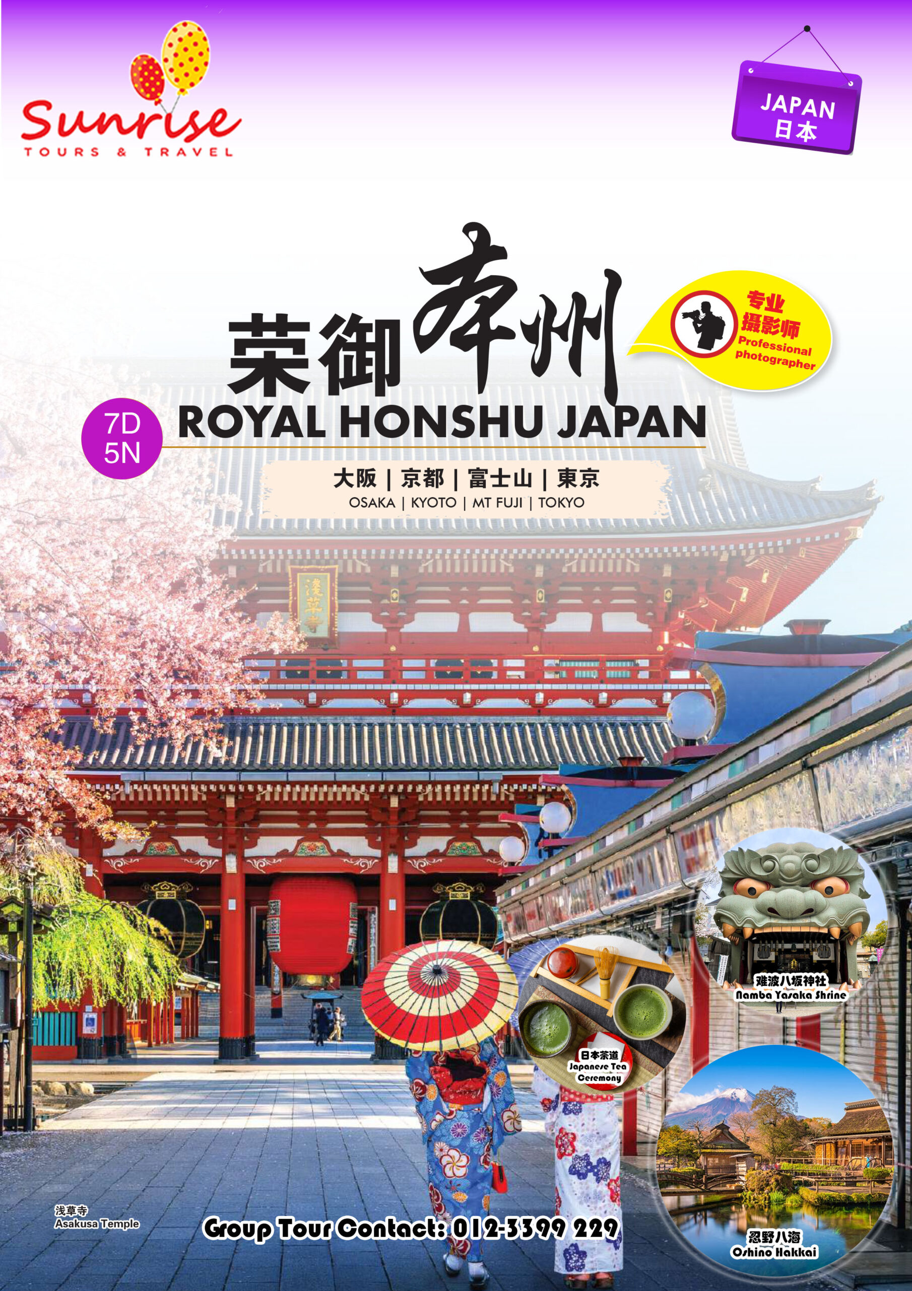 Japan Group Tours 2024 Sunrise Tour Travel   7D5N ROYAL HONSHU JAPAN Cover Scaled 